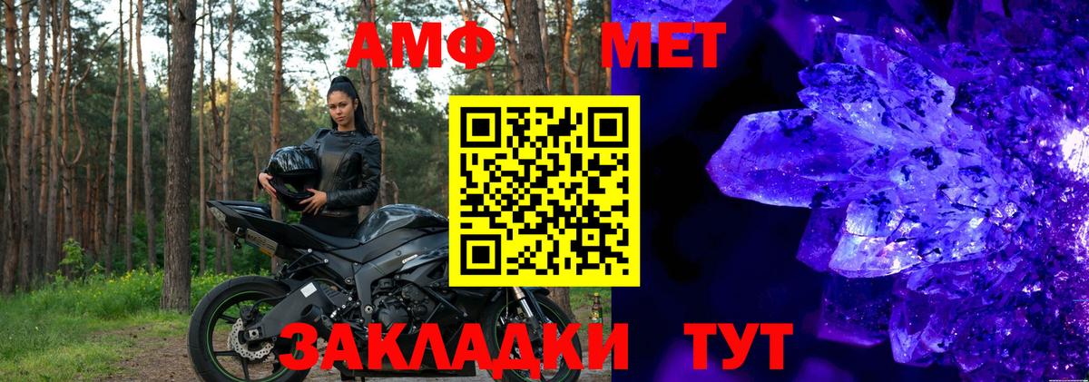 Амфетамин 98%  Волжск 