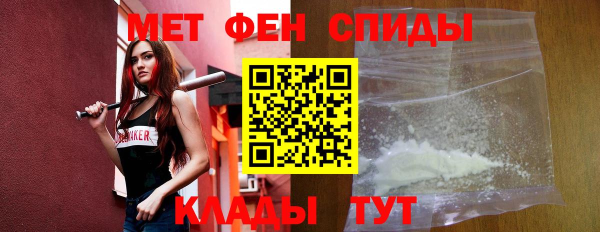 АМФЕТАМИН Розовый Волжск