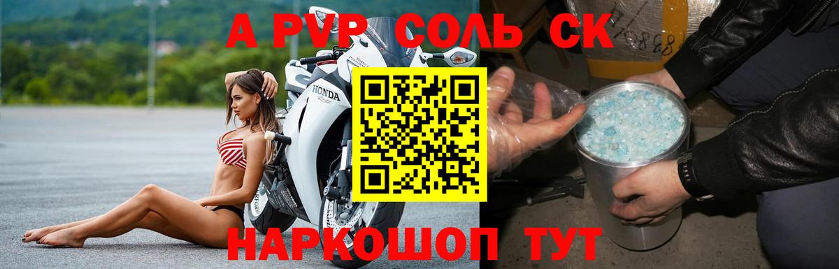 APVP Crystall Волжск