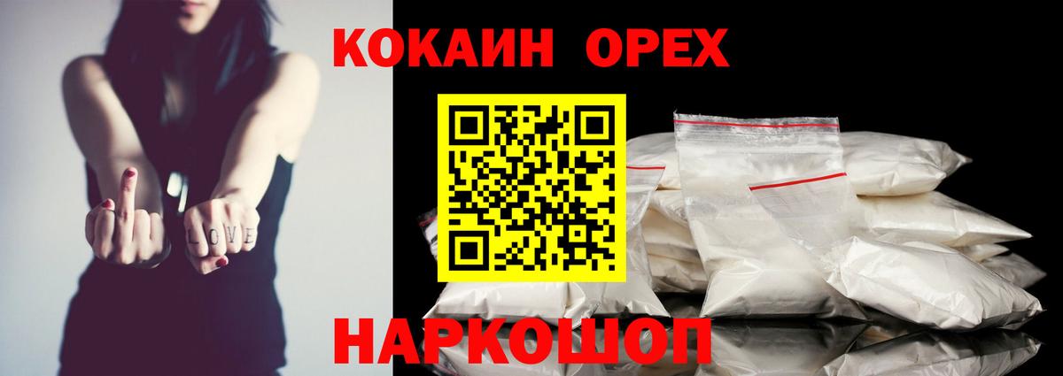 КОКАИН 99%  Кокаин Колумбийский  Вход с VPN  COCAIN  Волжск 