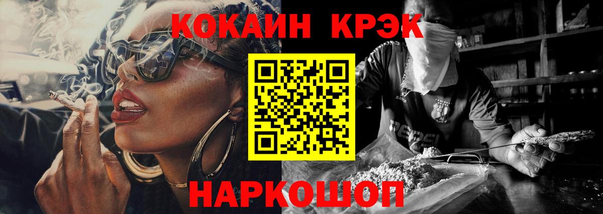 Cocaine FishScale Волжск