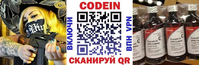 хочу наркоту  Волжск  Кодеиновый сироп Lean Purple Drank 