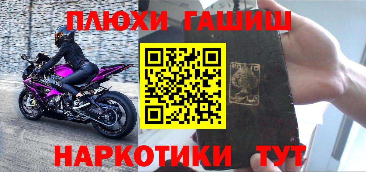 Волжск  ГАШ хэш  Вход с VPN  Гашиш гашик 