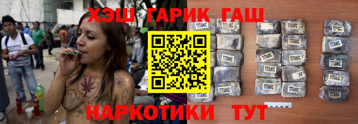 ГАШ VHQ  Волжск  ГАШ индика сатива 