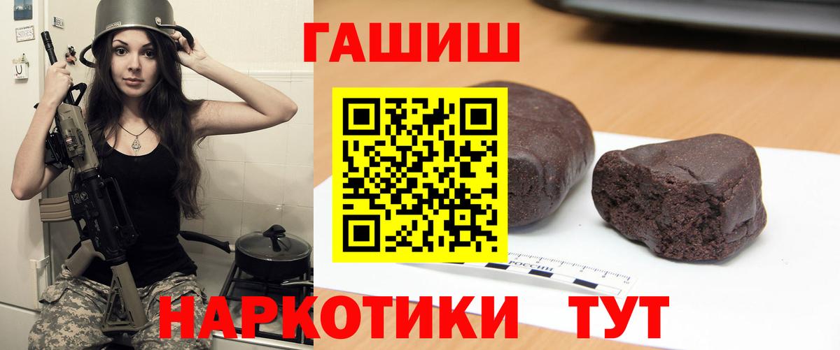 ГАШ ice o lator Волжск