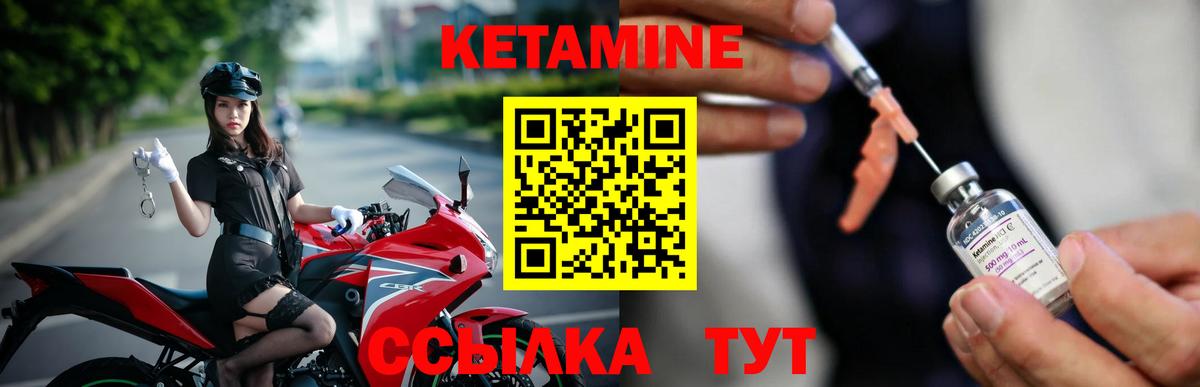 КЕТАМИН ketamine  КЕТАМИН VHQ  Волжск  Вход с VPN 