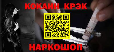 кокаин Балаково