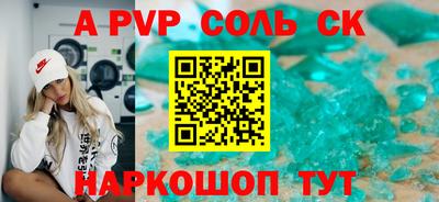 кокаин Балаково