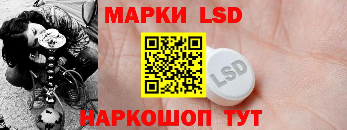 LSD-25 экстази ecstasy Волжск