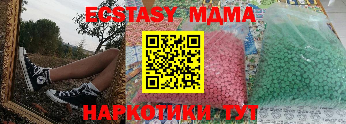 МДМА молли  MDMA кристаллы  MDMA  Волжск 