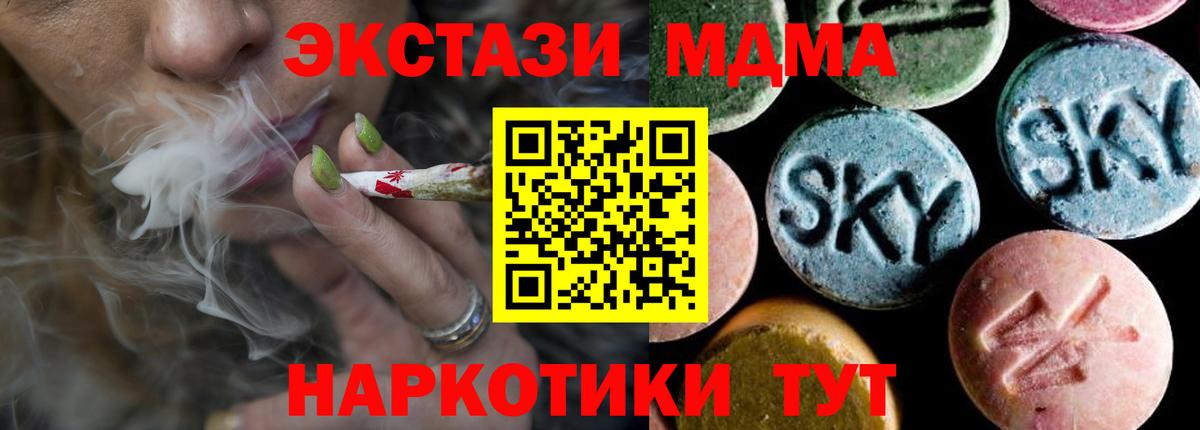 МДМА VHQ  МДМА кристаллы  МДМА  Вход с VPN  Волжск 