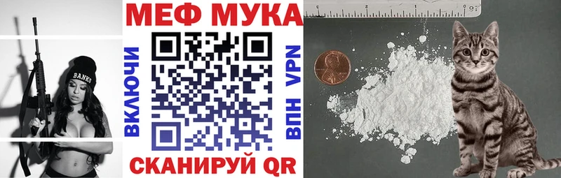 МЕФ mephedrone  Волжск 