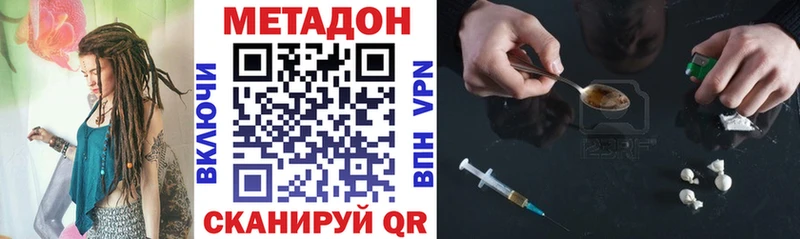 МЕТАДОН мёд  Волжск 