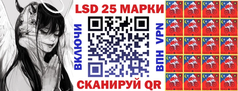 Марки 25I-NBOMe 1,5мг  Волжск 