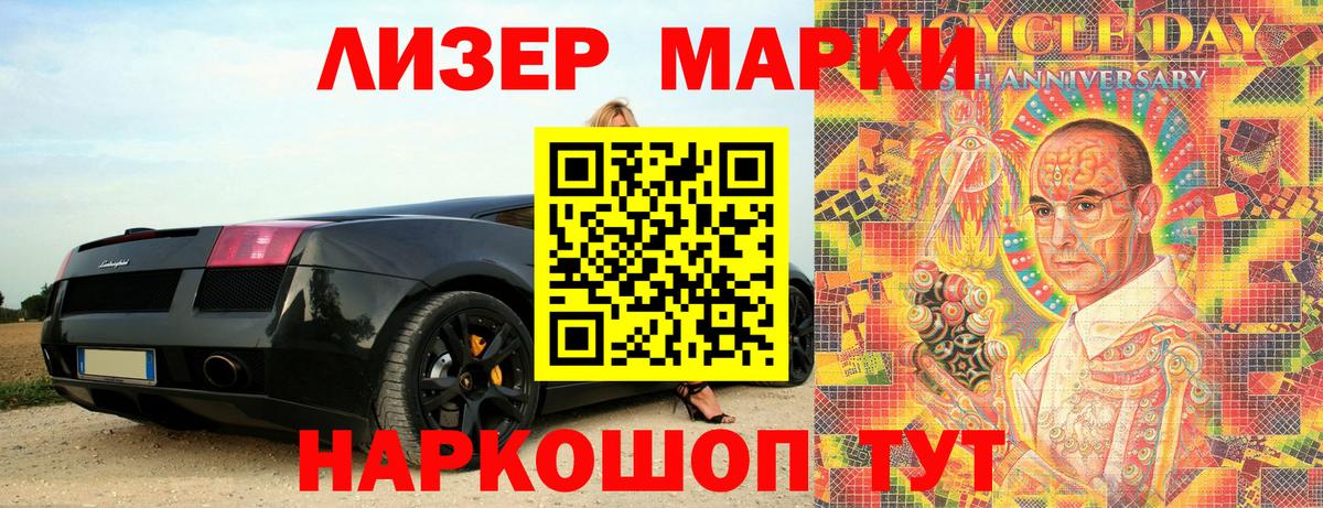 Марки N-bome 1,8мг  Марки N-bome 1,8мг  Марки NBOMe  Вход с VPN  Волжск 