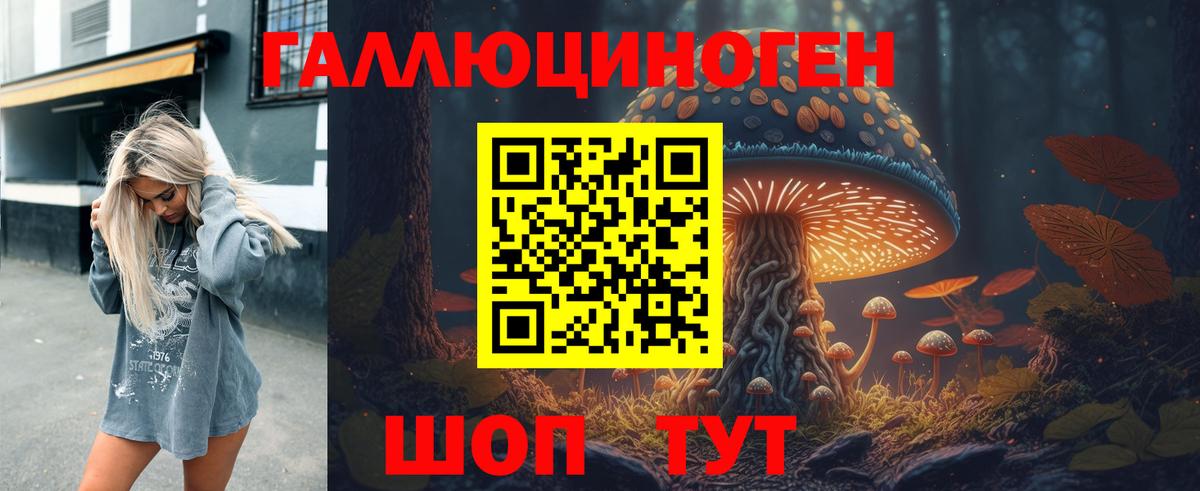 Псилоцибиновые грибы MAGIC MUSHROOMS  Вход с VPN  Волжск  Галлюциногенные грибы ЛСД 