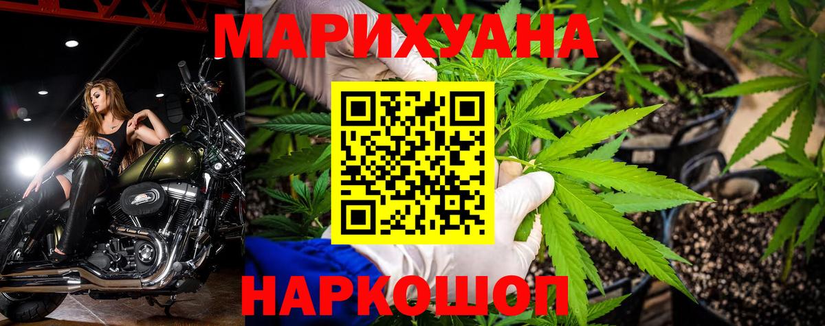 Бошки Шишки гибрид Волжск
